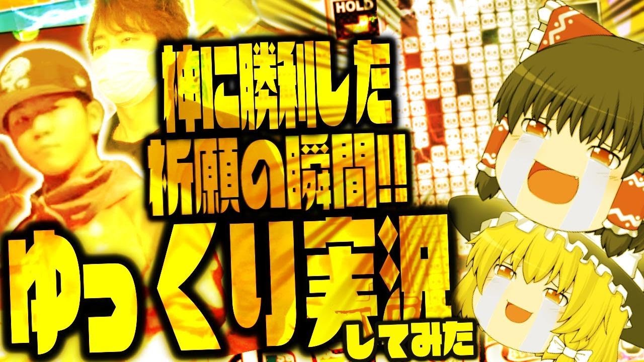 【👑ゆっくり実況】テトリスの神に勝利した祈願の瞬間【あめみやたいよう】【ぷよぷよテトリス2 puyopuyotetris2】 【👑ゆっくり実況】テトリスの神に勝利した祈願の瞬間【あめみやたいよう】【ぷよぷよテトリス2 puyopuyotetris2】