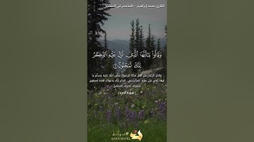 تلاوة هادئة من سورة الحجر