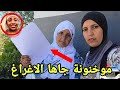 عاجل موخنونة جاها الافراغ العون القضائي فعين السيخ برافو نادية ومي يامنة