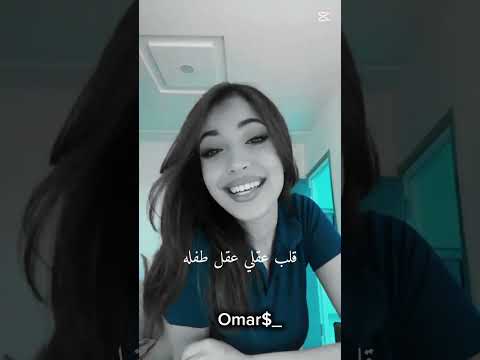 قلب عقلي عقل طفلة تصميمي فيديو موسيقى اغاني الاردن السعودية اكسبلور تصميم فيديوهات مصر
