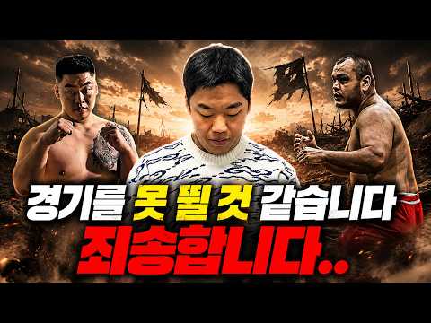마모르 <strong>선수와의</strong> 경기 못 뛸 것 같습니다.. 죄송합니다