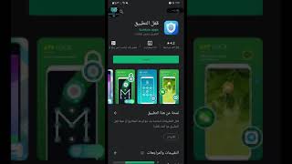 قفل تطبيقاتك متل فيسبوك وتيك توك وسناب شات عن طريق هدا البرنامج الرائع Lock your apps with an app