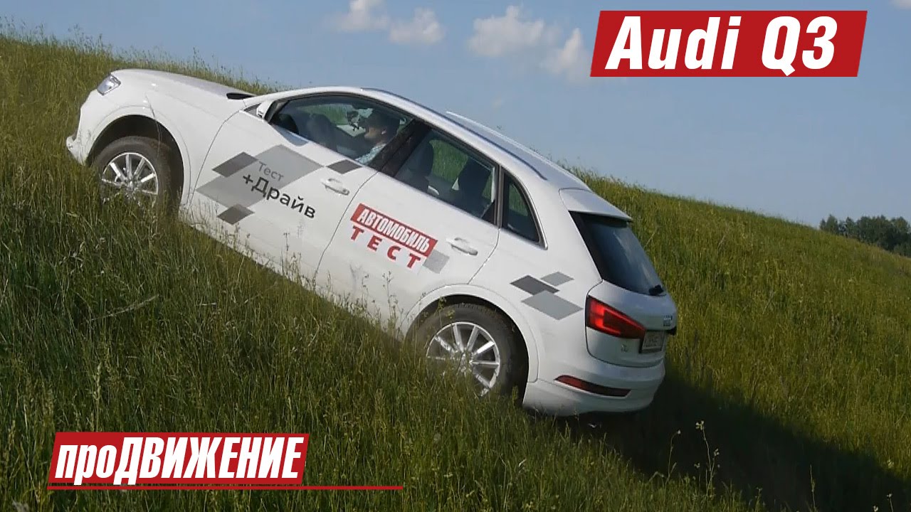 Краш тест audi
