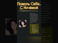#бессоница #сон #нарушениесна