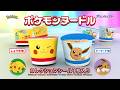 ポケモンヌードル ブレイキン篇 2026 30秒