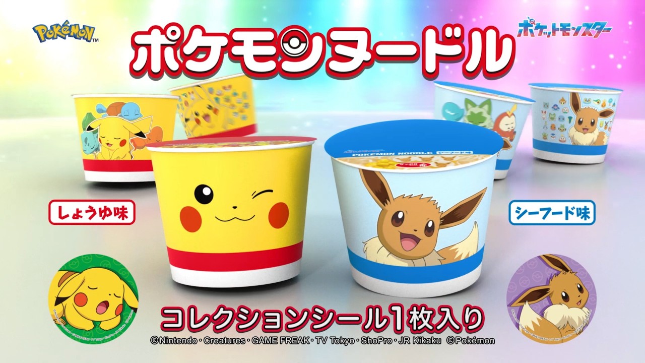 ポケモンヌードル ブレイキン篇 2026 30秒