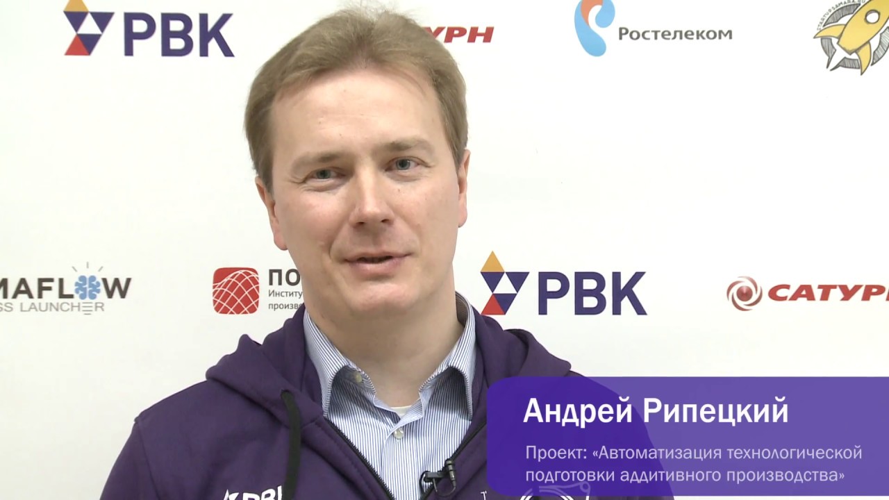 Стартап-акселератор GenerationS, трек TechNet. Андрей Рипецкий - YouTube