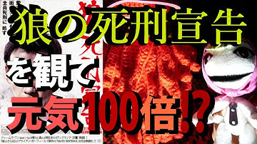 「狼の死刑宣告」ホラーホストの映画紹介