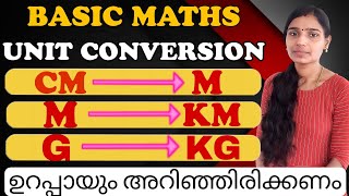 Unit Conversion|How To Convert Meter Into Km|Gram To Kilogram|Meter Into Cm|Psc Tips And Tricks