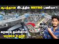 🤯இந்தியாவின் உயரமான மெட்ரோ பாலம் சென்னையில்! | Technology used in Chennai Kathippara Metro flyover