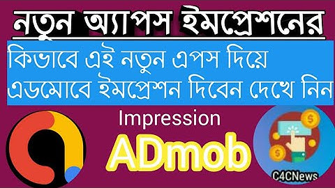 New Admob Work For Impr Bangla Tutorial || ViralMan89