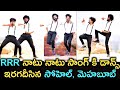 Sohel, Mehaboob Dilse dance to RRR's Naatu song, viral video