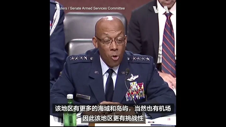 候任參聯會主席：印太地區對美軍更具挑戰 - 天天要聞