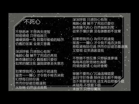 凡人不懂愛 - 改詞cover (原唱: 胡鴻鈞)