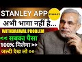 Stanley earning app wit.rawal problemstanley earning appstanley earning app kya bhag gaya