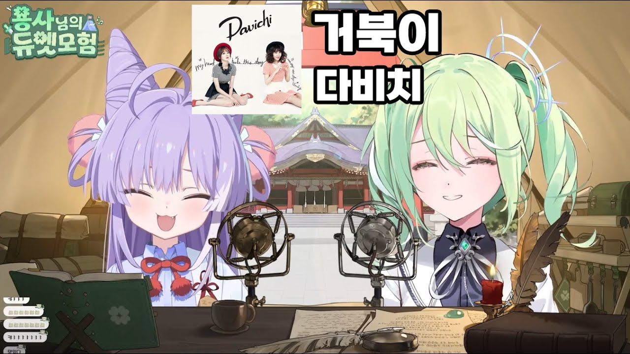 거북이 - 유즈하 리코 (Yuzuha Riko) cover