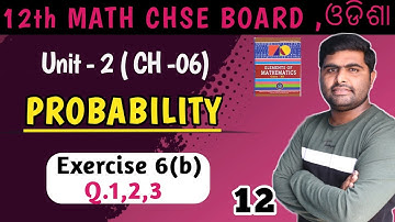 Exercise 6b Q.1,2,3 || Probability || class 12th || chapter 6 || elements of mathematics solution ||