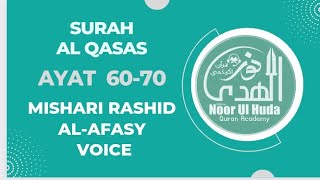 Surah Al Qasas Ayat 60-70 by Shiekh Mishari Rashid Al-Afasy voice per page 15 liness