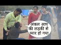 Uncle Aapki Ladki Se Pyar Ho Gya Prank On Uncle Daughter By Desi Boy With Twist Epic Reaction