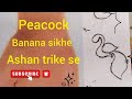 Peacock 🦚 banana sikhe step by step/peacock design