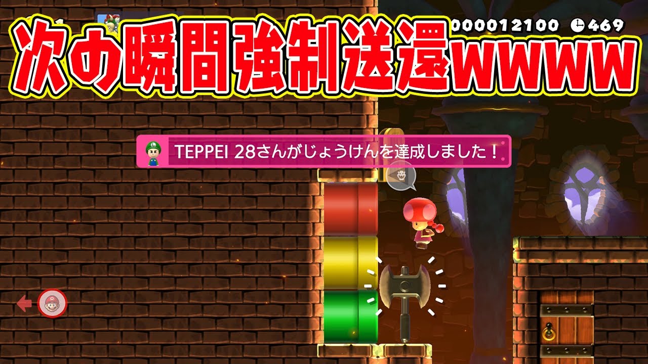 次の瞬間ドカンに強制送還ｗｗｗｗ【マリオメーカー2】