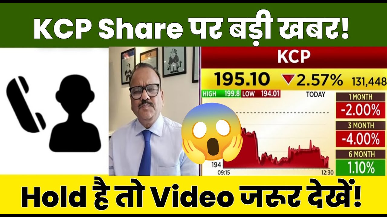KCP Share Latest News Today 20 November 2025 | KCP Share Price, Analysis | KCP Share Hold Or Sell  |