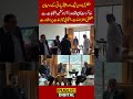 PML-N & PPP Hold Fourth Round of Talks Over AJK Election Disputes | Key Meeting in Muzaffarabad