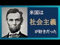【経済の仕組みを仕事の観点から解説!】 米国は社会主義の国だった 仕事が楽しくないと思う理由とは