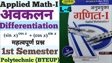 अवकलन ( Differentiation) - Applied Math-|  Polytechnic ( BTEUP)  (L-4) Basic Concept