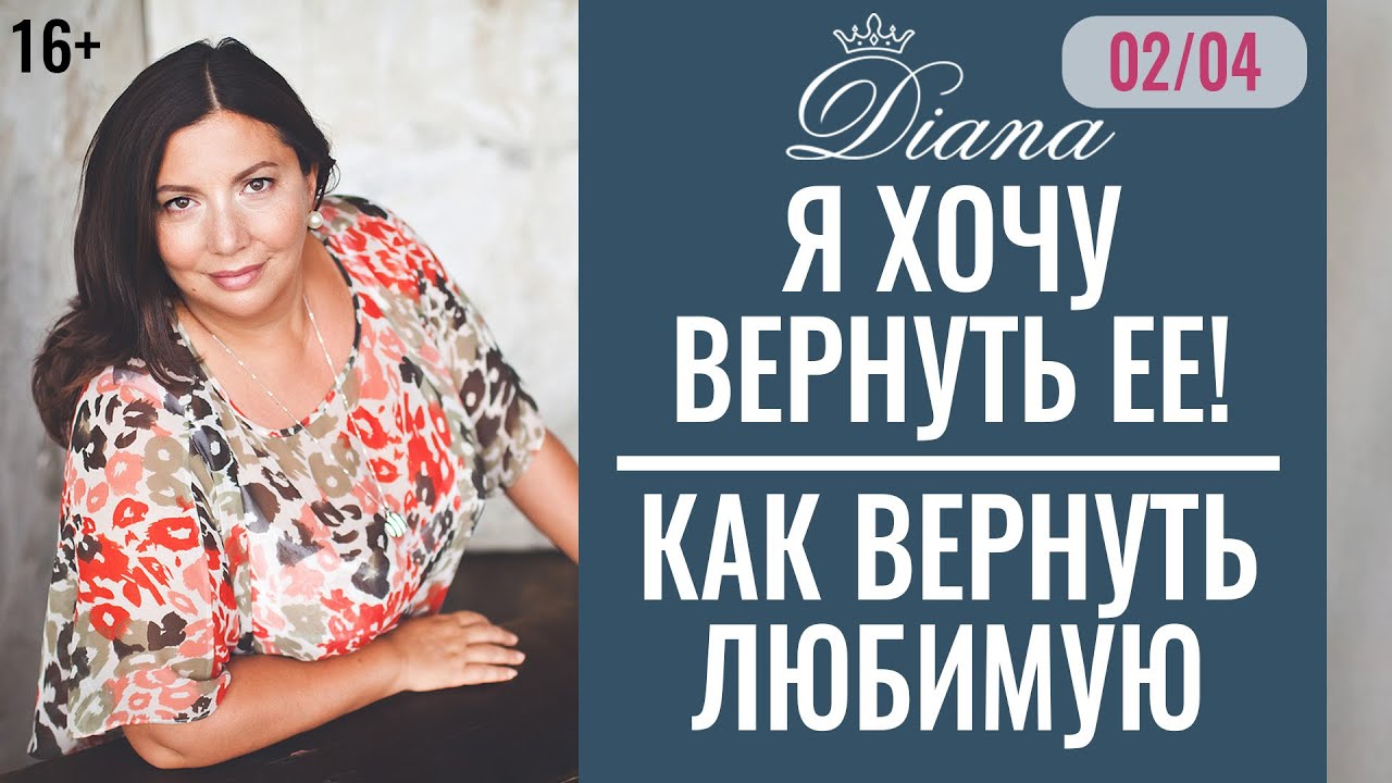 Как вернуть жену если она разлюбила | Как вернуть любовь девушки | #2 серия