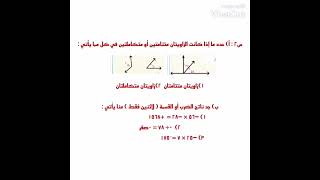 حلول اسئلة وزارية رياضيات سادس ابتدائي ٢٠٢٢/٢٠٢٣ الدور الأول