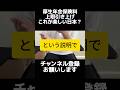 これが石破総理の言う楽しい日本なのか?厚生年金保険料の上限引き上げで。対象者は年間約12万〜36万円の負担増。企業側の負担も増える。日本って氷河期世代に冷たすぎないか?