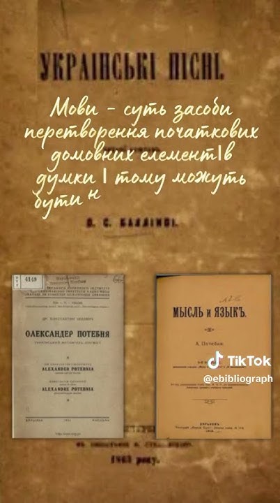 Олександр Потебня - YouTube