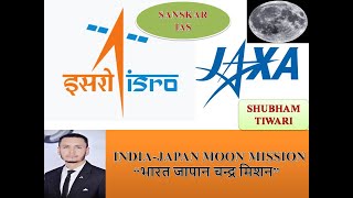 INDIA JAPAN MOON MISSION || भारत जापान चन्द्र मिशन ||CURRENT AFFAIRS UPSC ACF CGPSC UPPSC BPSC
