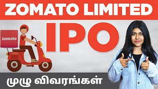 Zomato IPO in Tamil | Complete Details of Zomato IPO in Tamil | Natalia
