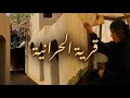 المحروسة   مركز رمسيس ويصا واصف للفنون     