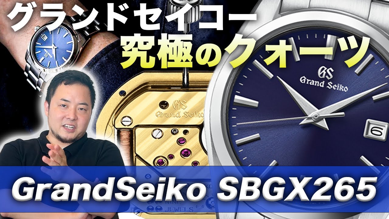 Introducing Grand Seiko's 