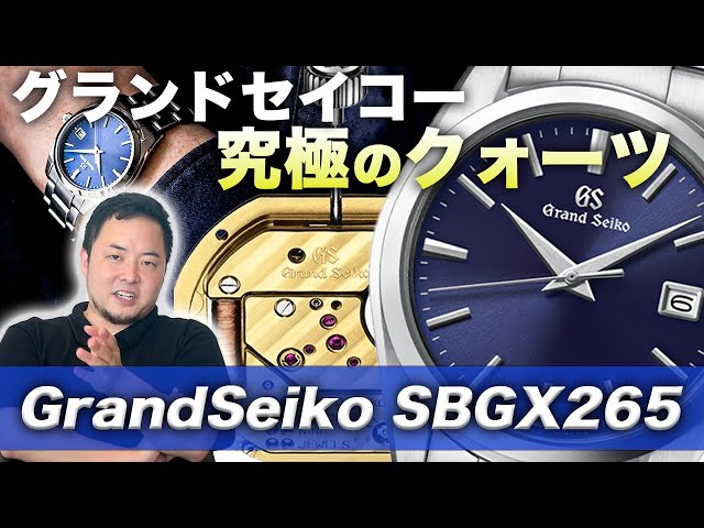 Introducing Grand Seiko's 