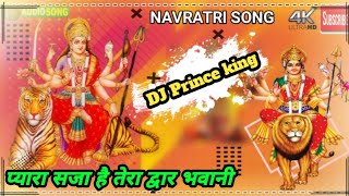 pyara saja hai tera dwar bhawani by dj Prince king Kedar nagar
