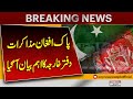 Pak-Afghan Talks Update | Foreign Office Makes Key Announcement | Breaking News | Pakistan News