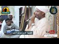تابع واستمتع سورة النجم سورة القمر تلاوة رائعة وممتعة للشيخ الزين 