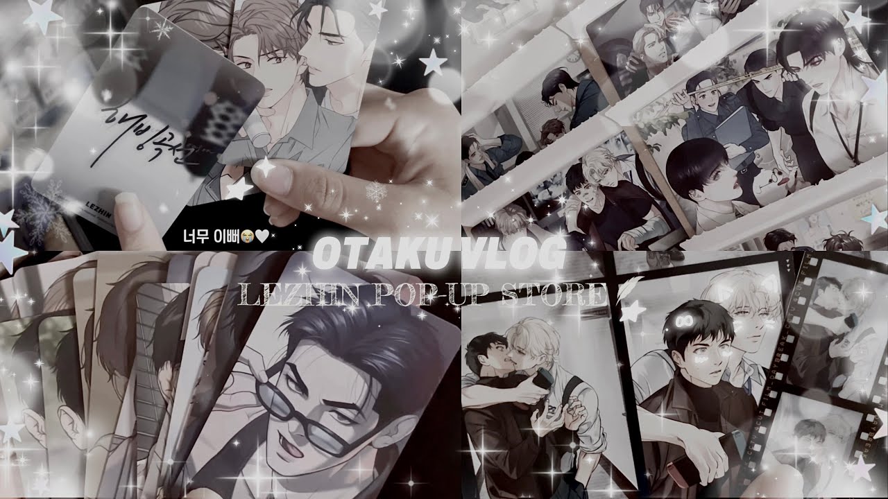 너도 할 수 있어, 굿즈 부자 | OTAKU VLOG | 오타쿠 브이로그 | 레진코믹스 팝업 | 굿즈깡 | 랜덤깡 | BL굿즈 | 아침이 밝았습니다 | 백라이트 | 야화첩 | 