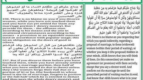 سورة البقرة الايات من 235 الى 237
