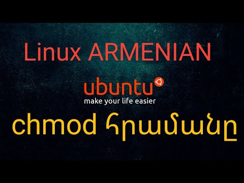 Video: Ֆայլում sed?