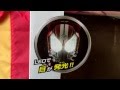 仮面ライダードライブ  メガライトフィギュア  タイプスピード