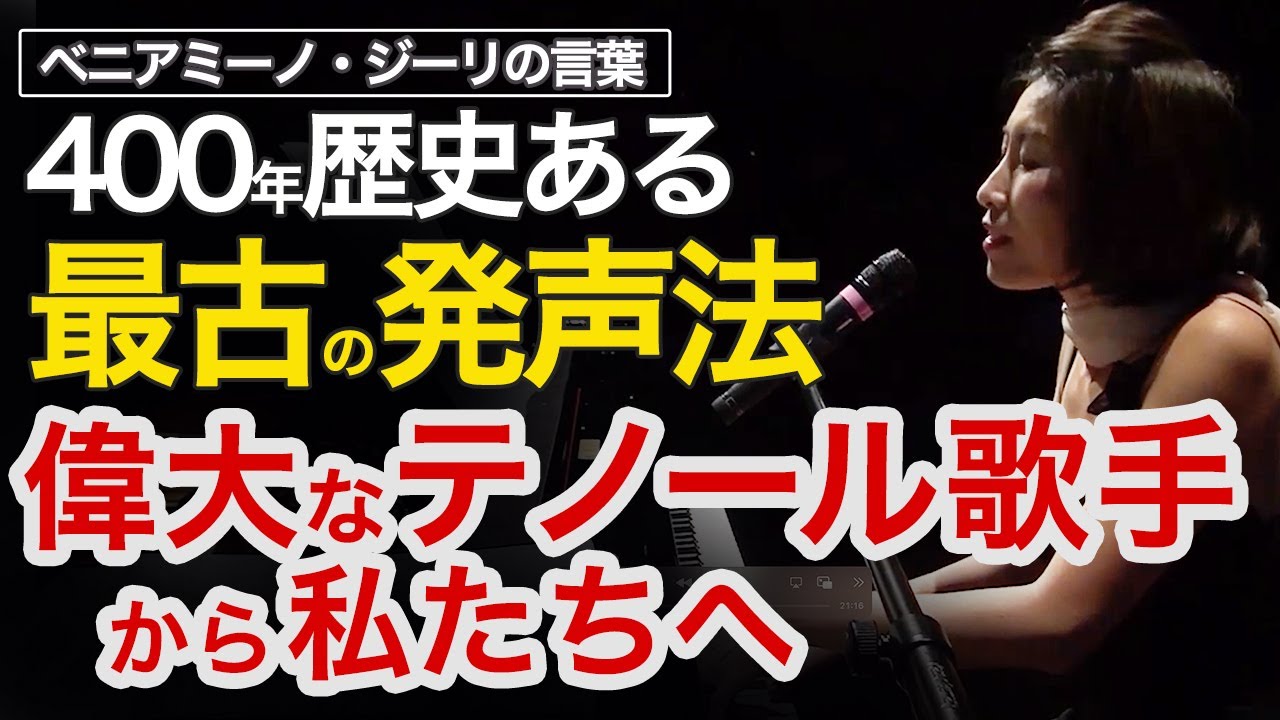 テノールの声: その成立と変遷 400年間の歌手列伝 maxresdefault.jpg