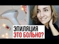 ЛАЗЕРНАЯ И ФОТО ЭПИЛЯЦИЯ ♥ МОЙ ОПЫТ  ♥ ОБЗОР PHILIPS LUMEA PRESTIGE ♥ Olga Drozdova