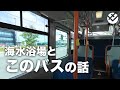 Sendai Fukanuma Beach Is Back For The First Time In 15 Years And Access Via The Sendai Seaside L Sendai Fukanuma Beach Is Back For The First Time In 15 Years And Access Via The Sendai Seaside L