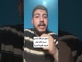 الكيمياء في الثانوية الأزهرية الثانوية الأزهرية خالد صقر عبدالله شمس امتحانات الأزهر 