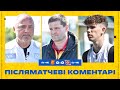 Косовський, Хоменко, Кілєвий \ Інгулець U-19-Кривбас U-19 0:0 \ Післяматчеві коментарі